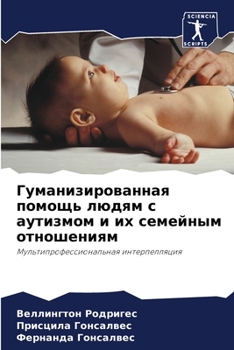 Paperback Гуманизированная помощ&# [Russian] Book