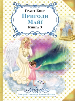 ??????? ???? ????? ????? (Ukrainian Edition)