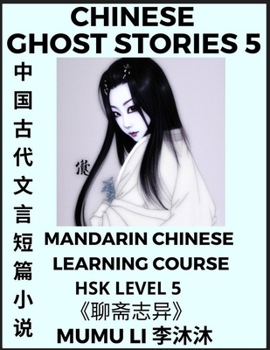 Paperback Chinese Ghost Stories (Part 5) - Strange Tales of a Lonely Studio, Pu Song Ling's Liao Zhai Zhi Yi, Mandarin Chinese Learning Course (HSK Level 5), Se [Chinese] [Large Print] Book