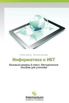Paperback Informatika I Ikt [Russian] Book