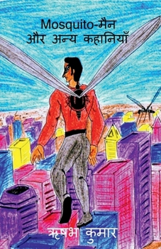 Paperback Mosquito Man Aur Anya Khaniyan [Hindi] Book