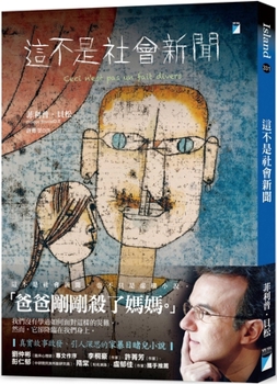 Paperback This Is Not Social News [Chinese] Book