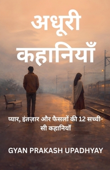 ????? ???????? (Hindi Edition)
