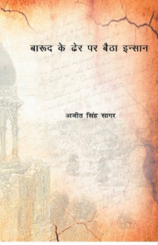 Paperback Barood Ke Dher Pe Baitha Insan [Hindi] Book