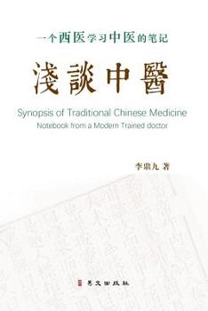 Paperback Synopsis of Traditional Chinese Medicine; Notebook from a Modern Trained doctor Book