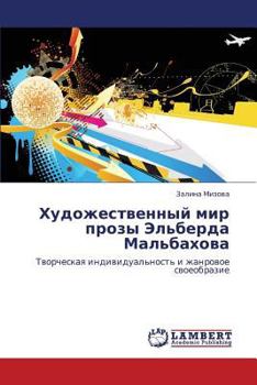 Paperback Khudozhestvennyy Mir Prozy El'berda Mal'bakhova [Russian] Book