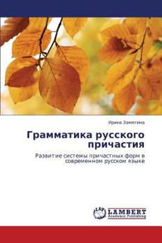 Paperback Grammatika russkogo prichastiya [Russian] Book