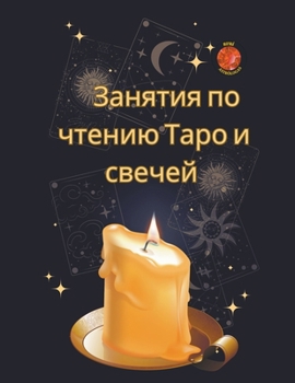 ??????? ?? ?????? ???? ? ... (Russian Edition)