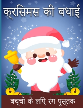 बà¤š्à¤šà¥‹à¤‚ à¤•à¥‡ लिए एà¤• बहुत हà¥€ ... लड़