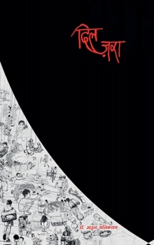 Dil Zara (Hindi Edition)