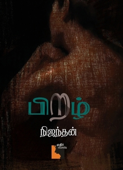 Paperback Piral [Tamil] Book