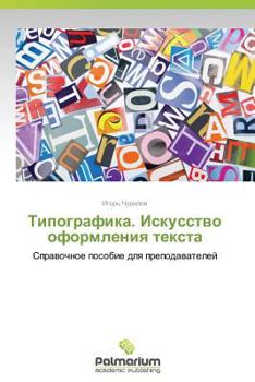 Paperback Tipografika. Iskusstvo oformleniya teksta [Russian] Book
