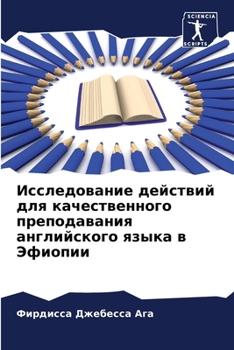 Paperback Исследование действий д& [Russian] Book