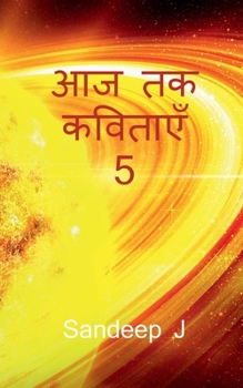Paperback Aaj Tak Kavithaen 5 / आज तक कविताएँ 5 [Hindi] Book