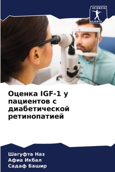 Paperback &#1054;&#1094;&#1077;&#1085;&#1082;&#1072; Igf-1 &#1091; &#1087;&#1072;&#1094;&#1080;&#1077;&#1085;&#1090;&#1086;&#1074; &#1089; &#1076;&#1080;&#1072; [Russian] Book