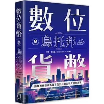 Paperback Digital Cash: The Unknown History of the Anarchists, Utopians, and Technologists Who Created Cryptocurrency [Chinese] Book