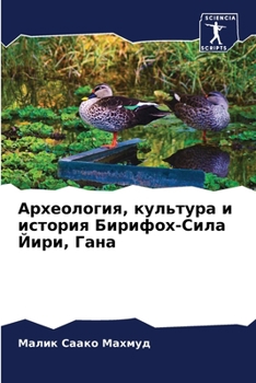 Paperback &#1040;&#1088;&#1093;&#1077;&#1086;&#1083;&#1086;&#1075;&#1080;&#1103;, &#1082;&#1091;&#1083;&#1100;&#1090;&#1091;&#1088;&#1072; &#1080; &#1080;&#1089 [Russian] Book