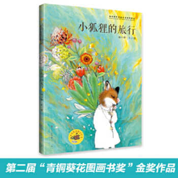Hardcover Little Fox's Travel [Chinese] Book