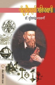 Paperback Nostrademaschi Bhavishyavani [Marathi] Book