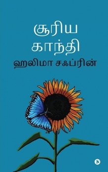 Paperback Sooriya Kandhi [Tamil] Book