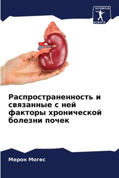 Paperback Распространенность и св& [Russian] Book