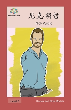 Paperback &#23612;&#20811;-&#32993;&#21746;: Nick Vujicic [Chinese] Book