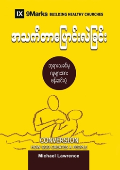 Paperback Conversion (Burmese): How God Creates a People [Burmese] Book