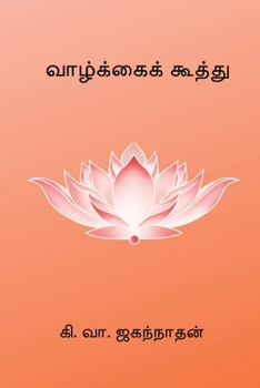 Paperback Vazhkai Koothu [Tamil] Book