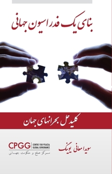 Paperback Building a World Federation [Persian] Book