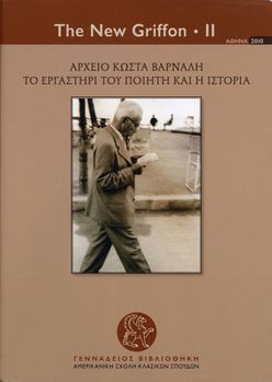 Kostas Varnalis's Papers (Modern Greek): The Poet's Workshop and History - Book  of the New Griffon