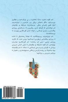 Paperback The Decay of Islamic Civilization and How to Reconstruct It [Kurdish] Book