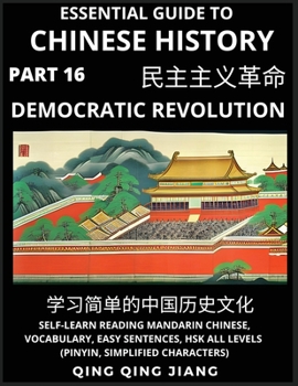 Paperback Essential Guide to Chinese History (Part 16)- Modern China's Democratic Revolution, Large Print Edition, Self-Learn Reading Mandarin Chinese, Vocabula [Chinese] Book