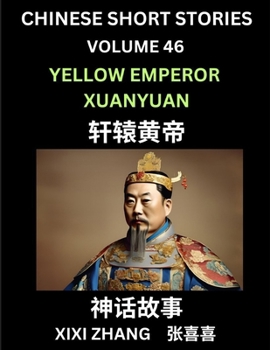 Chinese Short Stories (Part 46) - Yellow Emperor Xuanyuan, Learn Ancient Chinese Myths, Folktales, Shenhua Gushi, Easy Mandarin Lessons for Beginners, ... and Pinyin Edition (Chinese Edition)