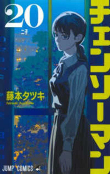 Chainsaw Man 20