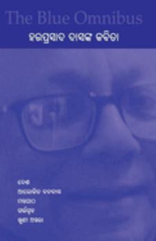 Paperback The Blue Omnibus - Haraprasad Dasanka Kabita [Oriya] Book