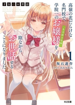 Paperback Rich Girl Caretaker 1 Book