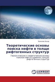 Paperback Teoreticheskie Osnovy Poiska Nefti V Tolshche Riftogennykh Struktur [Russian] Book