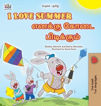 I Love Summer (English Tamil Bilingual Children's Book) (English Tamil Bilingual Collection) (Tamil Edition)