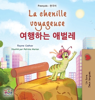 La chenille voyageuse (Livre pour enfants bilingue français-coréen) (Collection Bilingue Français-Coréen) (Korean Edition)