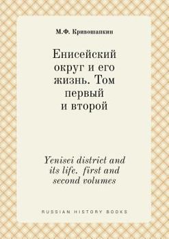 Paperback Yenisei district and its life. first and second volumes [Russian] Book