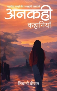 Paperback Ankahi Kahaniyan Book