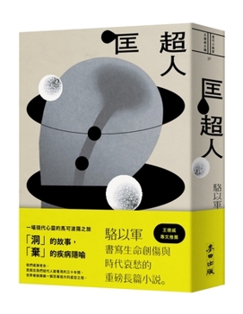 Paperback Kuang Superman (New Version) [Chinese] Book