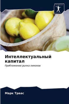 Paperback &#1048;&#1085;&#1090;&#1077;&#1083;&#1083;&#1077;&#1082;&#1090;&#1091;&#1072;&#1083;&#1100;&#1085;&#1099;&#1081; &#1082;&#1072;&#1087;&#1080;&#1090;&# [Russian] Book