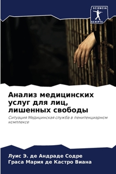 Paperback Анализ медицинских услу& [Russian] Book