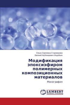 Paperback Modifikatsiya Epoksiefirom Polimernykh Kompozitsionnykh Materialov [Russian] Book