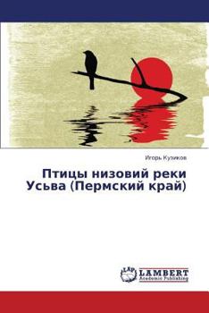 Paperback Ptitsy nizoviy reki Us'va (Permskiy kray) [Russian] Book