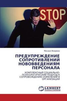 Paperback Preduprezhdenie Soprotivleniy Novovvedeniyam Personala [Russian] Book