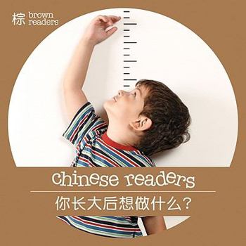 Paperback What Do You Want To Be? [Chinese] Book