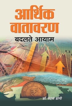 Hardcover Aarthik Vatavaran: Badalte Aayam [Hindi] Book