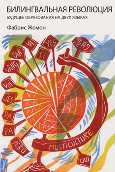 Paperback &#1041;&#1048;&#1051;&#1048;&#1053;&#1043;&#1042;&#1040;&#1051;&#1068;&#1053;&#1040;&#1071; &#1056;&#1045;&#1042;&#1054;&#1051;&#1070;&#1062;&#1048;&# [Russian] Book
